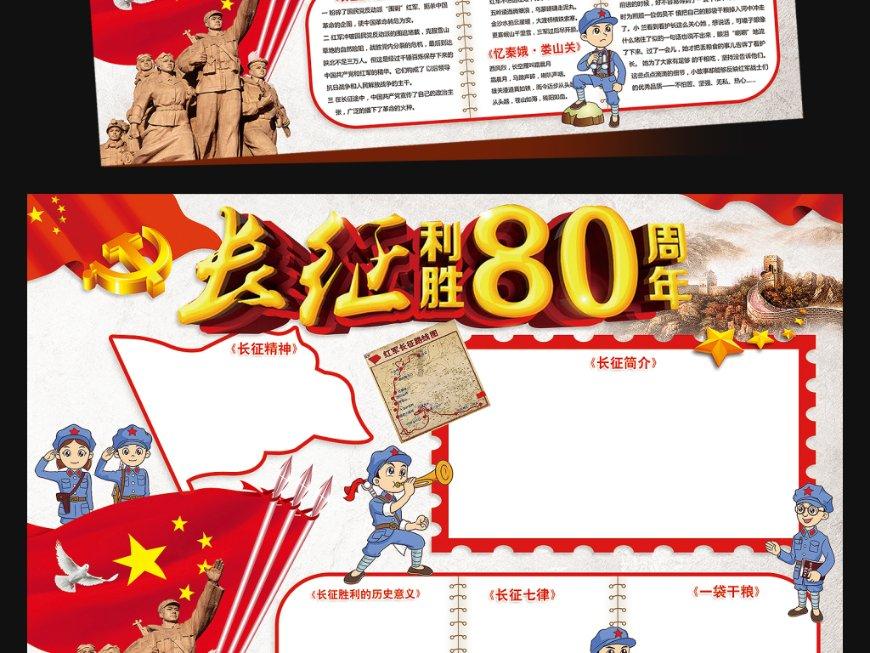 相扑选手大跳跃